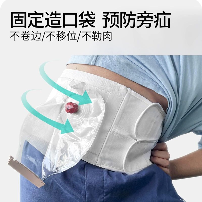 장루 복대 장루용품 가방 요양병원 장애인 통기성 S 배출구 복대 통기형 - 상세 이미지 3