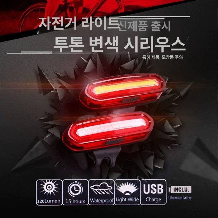 자전거후미등 조명 라이트 전조등 자전거라이트 자전거전조등 자전거led 킥보드라이트 단색 USB 충전 가능 레드 - 상세 이미지 5