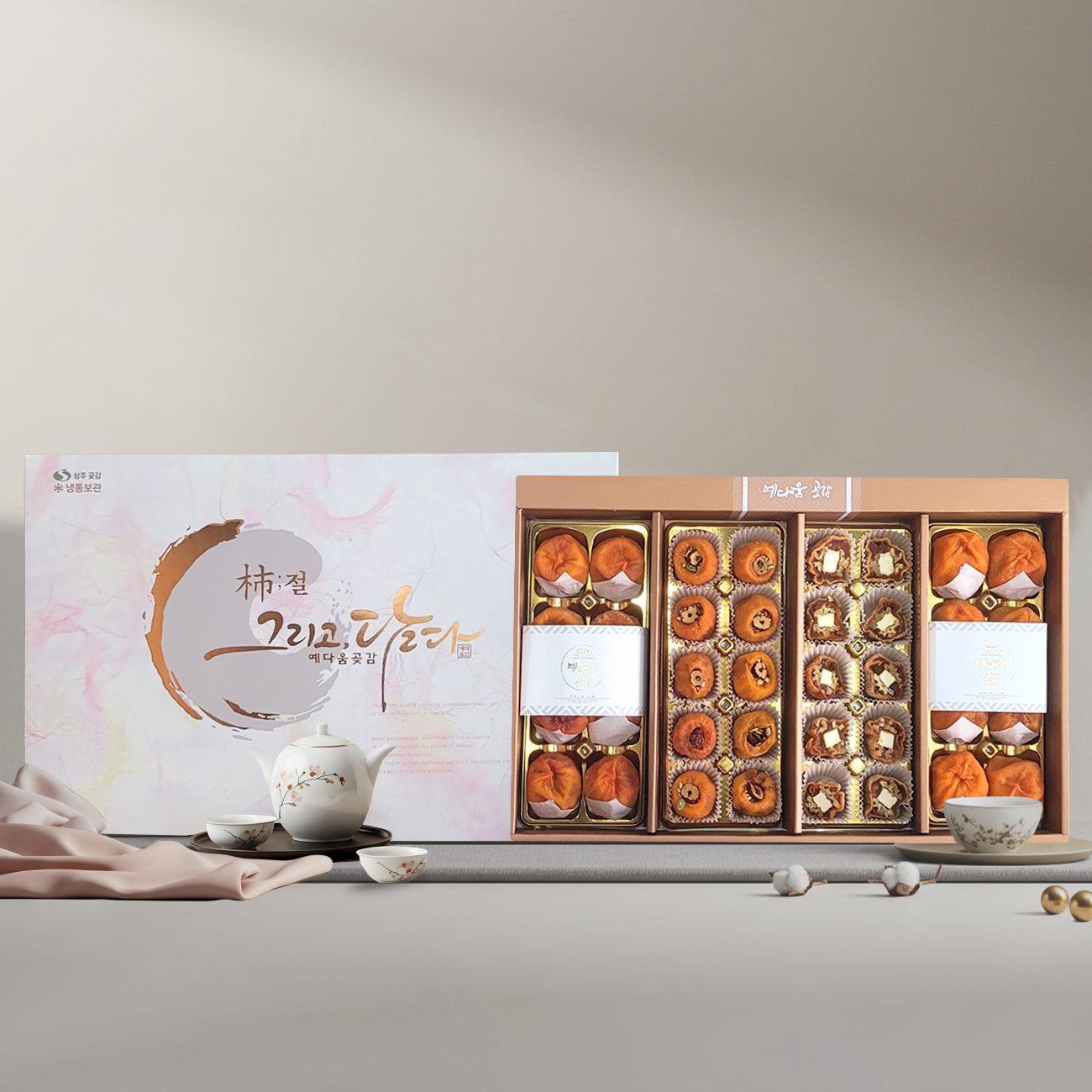 예다움 상주 곶감 VIP 2호 추석 명절 부모님 선물세트 왕반건시 곶감단지 크림치즈호두말이