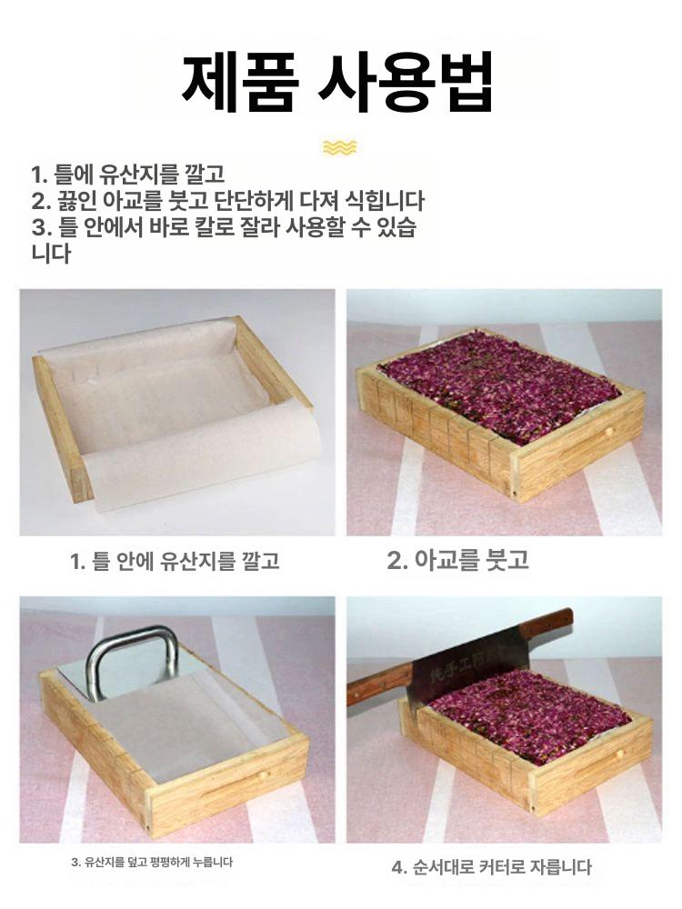 강정틀 모양 자르기 오란다틀 성형틀 약밥 스텐 kg 컷 8개 핑크 몰드 세트 - 상세 이미지 4
