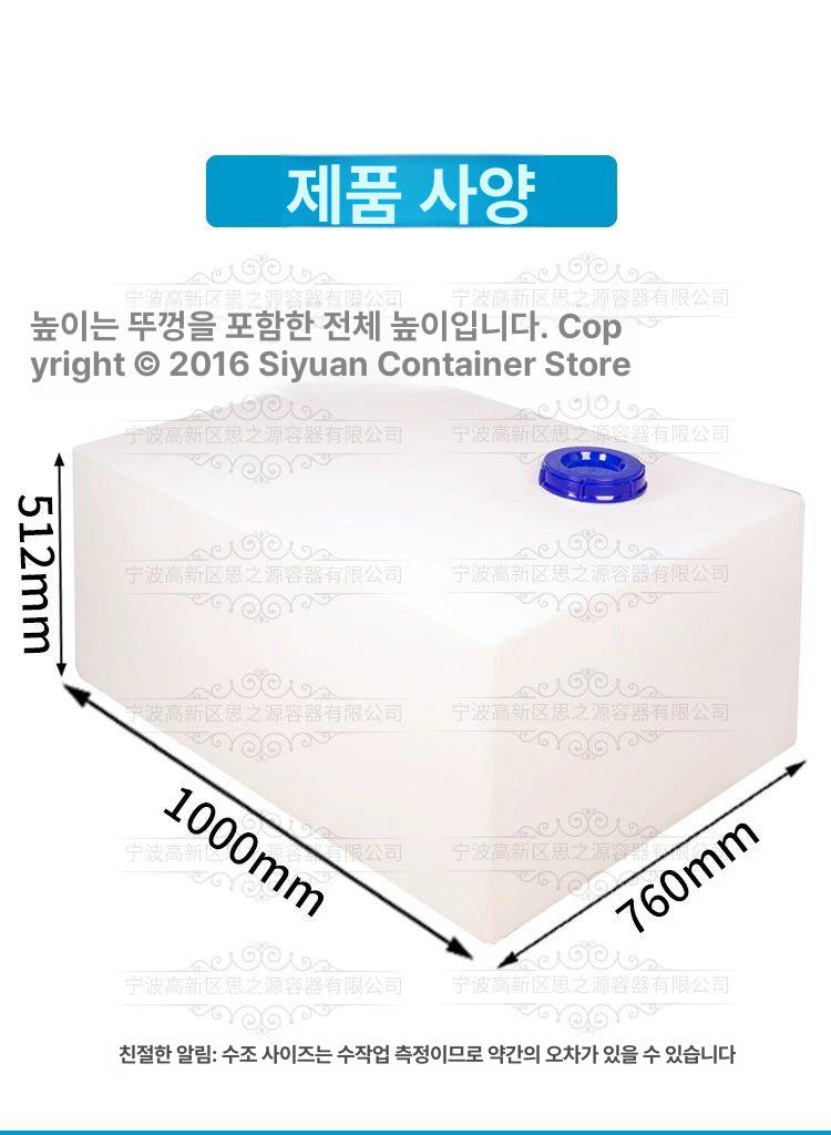 사각물통 플라스틱 물통 캠핑용 소구경 대형 저수조 대형물통 물탱크 약수통 사각말통 110L 두꺼운 - 상세 이미지 4