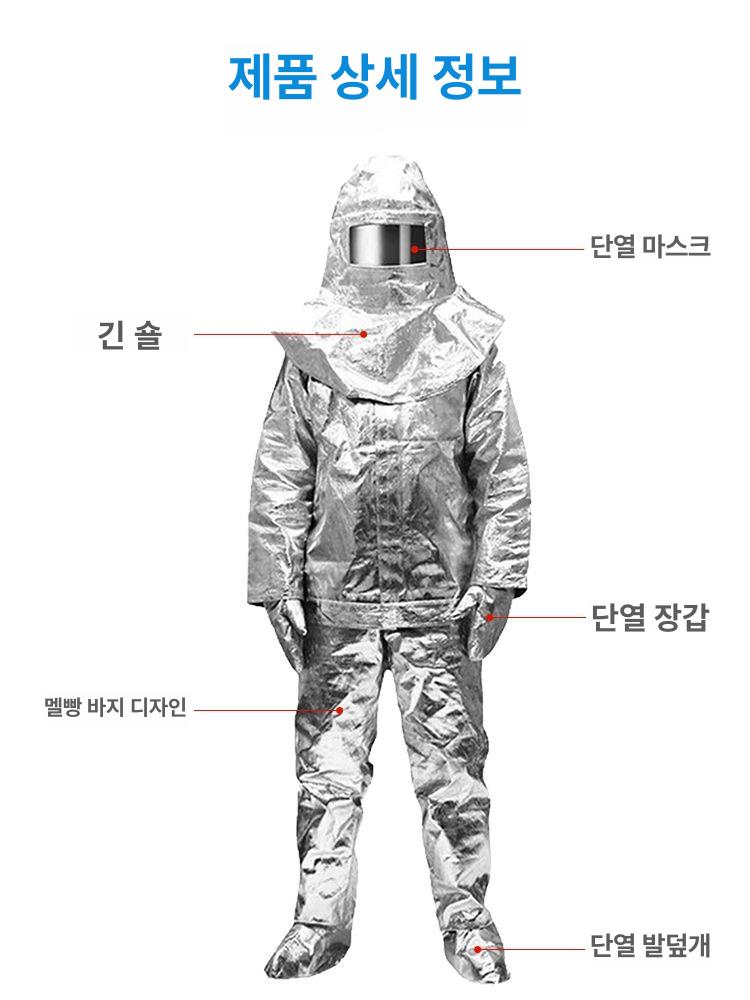 방화복 500도 소방용 방진복 보온복 용접 산업용 특수 소방옷 화재용 우수한 두꺼운 1000도 상의+바지 - 상세 이미지 5