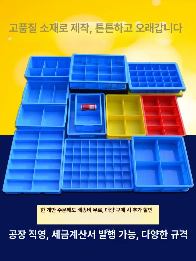 플라스틱 칸막이 박스 수납 중형 수납함 보관함  툴박스 공구상자 공구박스 공구집 공구통 570 3격자 570x420x150 - 상세 이미지 2