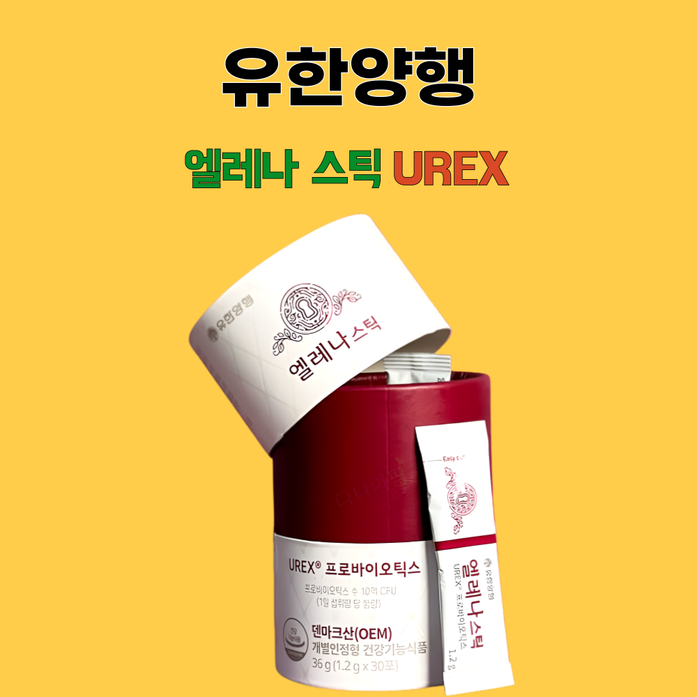 유한양행 엘레나 스틱 질유산균 UREX 분말형 30포X1박스 - 상세 이미지 2