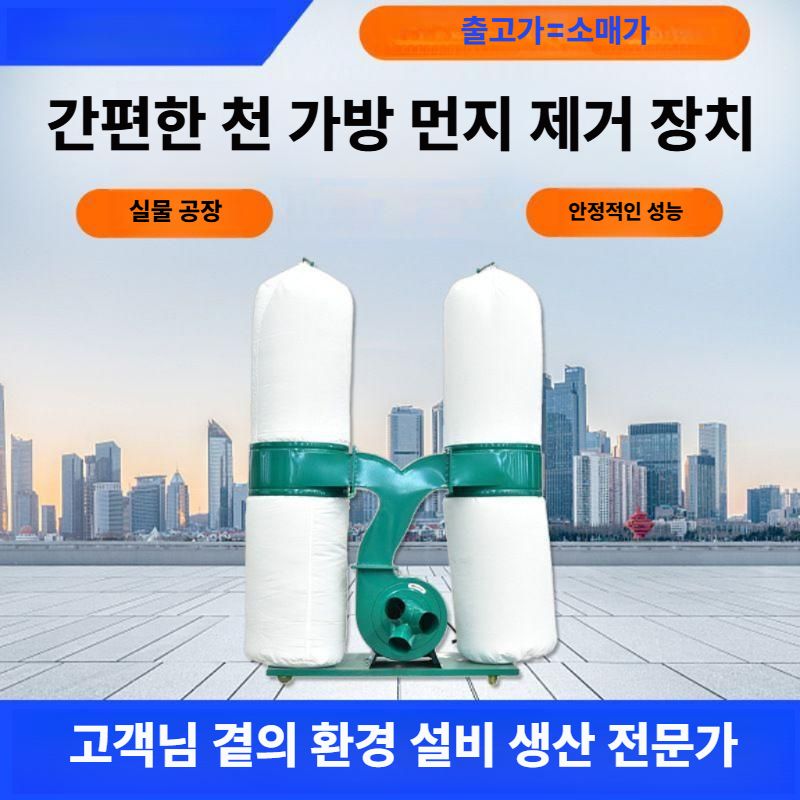 싸이클론집진기 목공 먼지 분진 흡입기 공업용 흡진기 5.5kw 트윈 배럴 - 상세 이미지 4