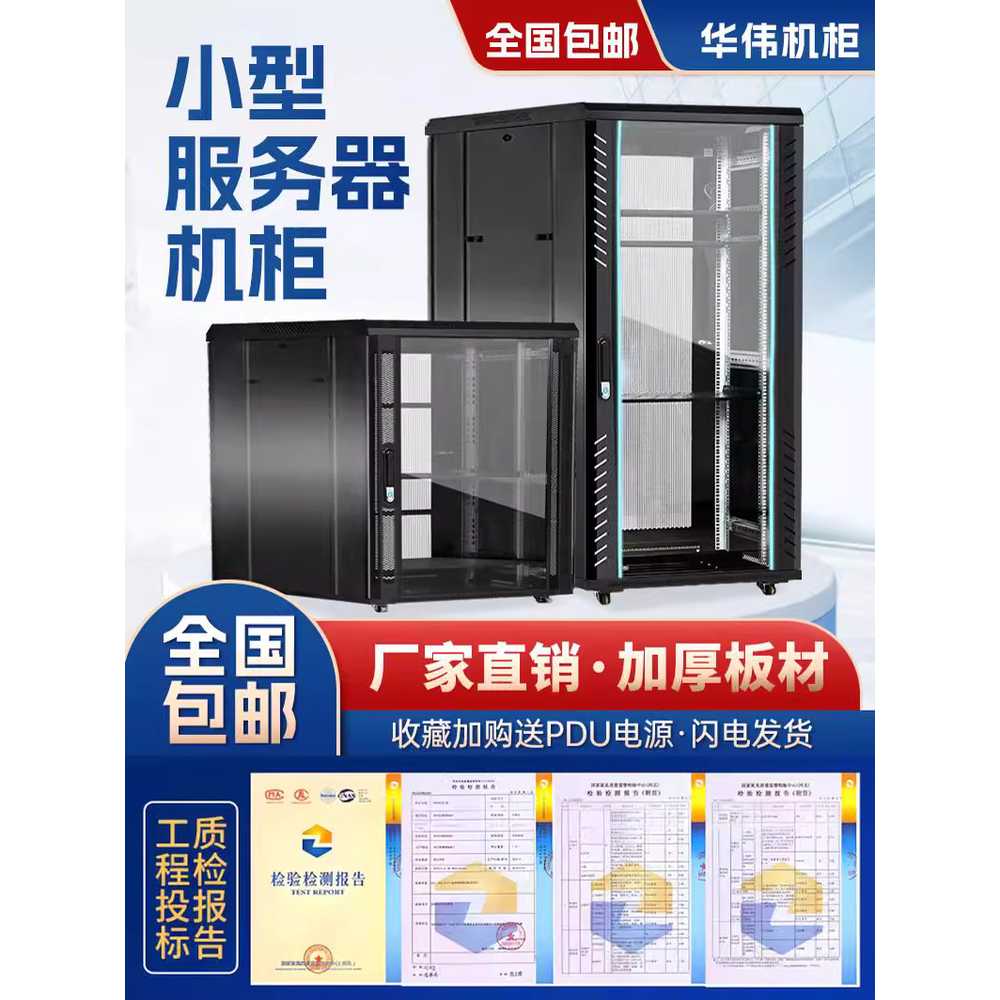 네트워크 캐비닛 허브랙 소형 서버실 통신실 케이스 0.6m 600x800 - 상세 이미지 2
