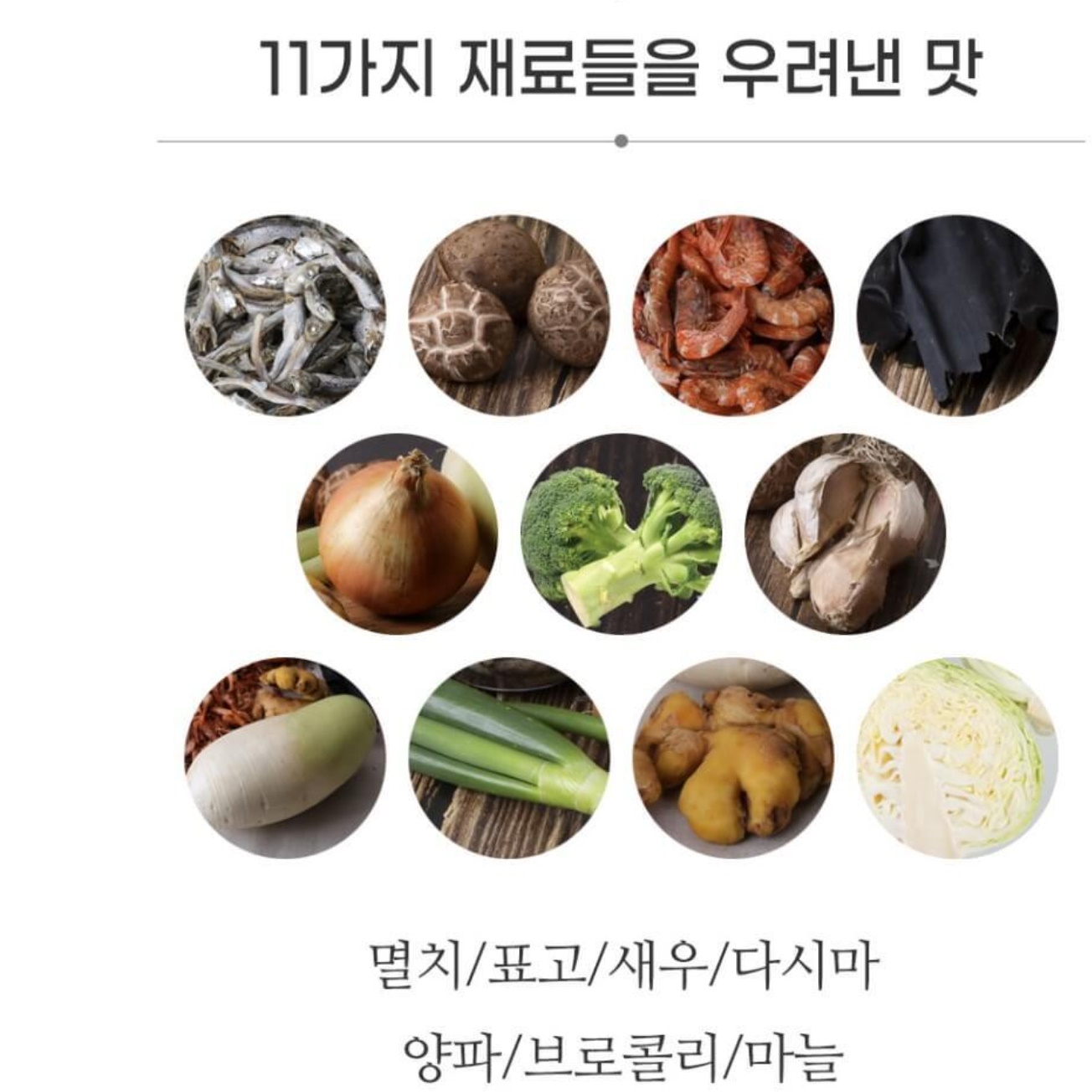 진한 명품 한알 알약 육수 알약 조미료 동전 육수 30개 - 상세 이미지 3