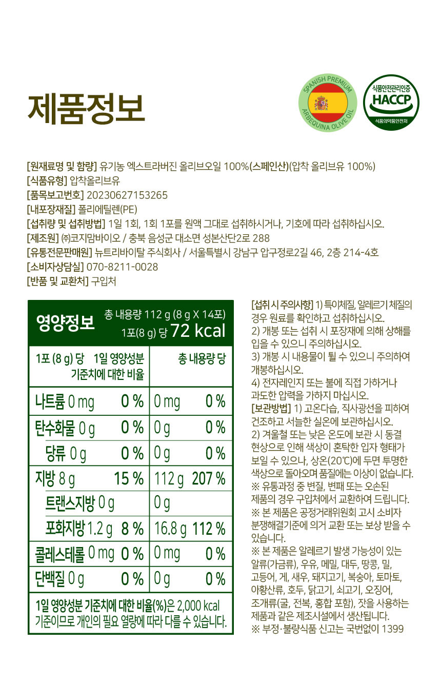 olive-oil_19.jpg (860×1338)