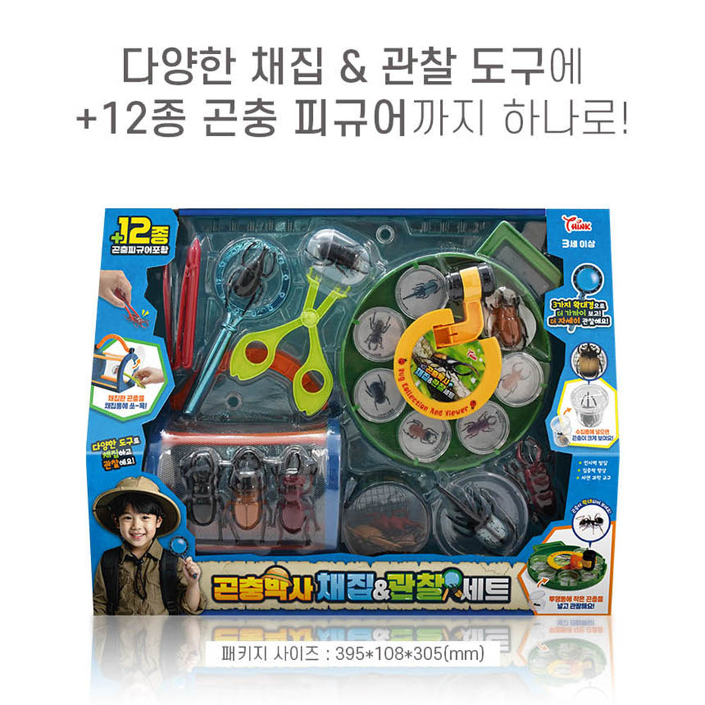 곤충채집 관찰세트 곤충박사 채집통 확대경 사슴벌레 장수풍뎅이 피규어 스티커 세트 - 상세 이미지 2