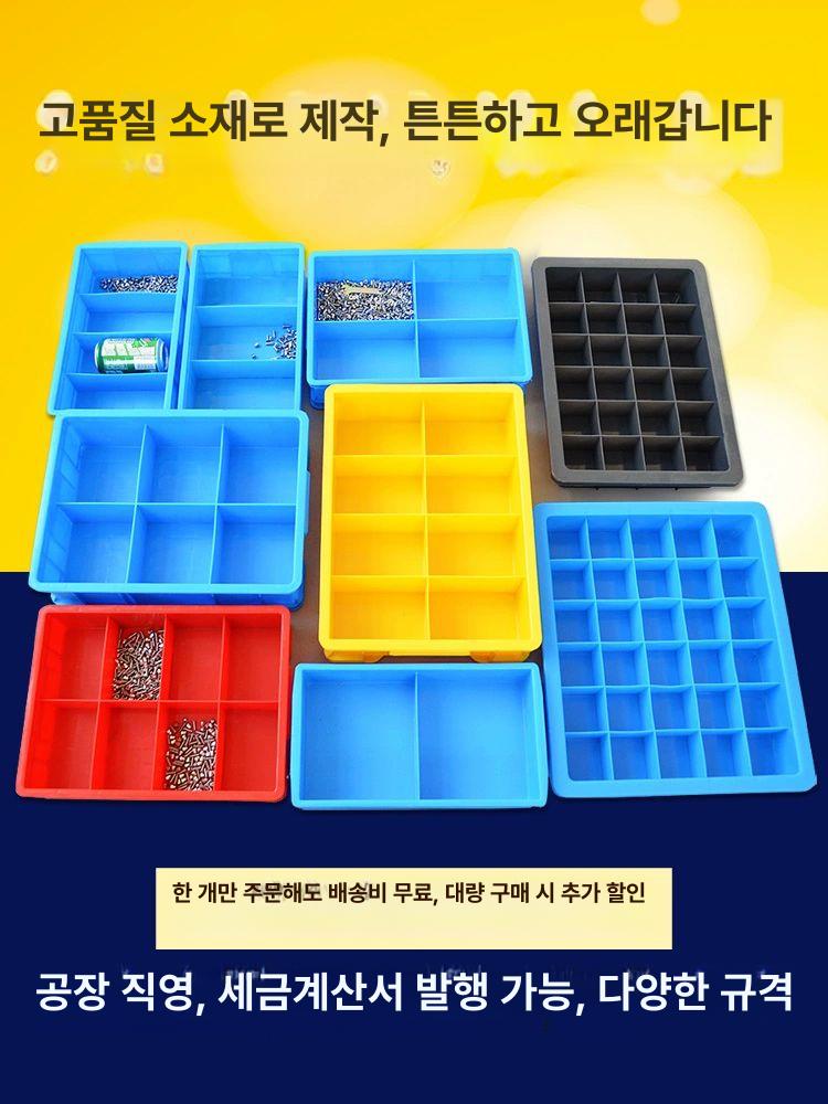 플라스틱 칸막이 박스 수납 중형 수납함 보관함  툴박스 공구상자 공구박스 공구집 공구통 570 3격자 570x420x150 - 상세 이미지 3