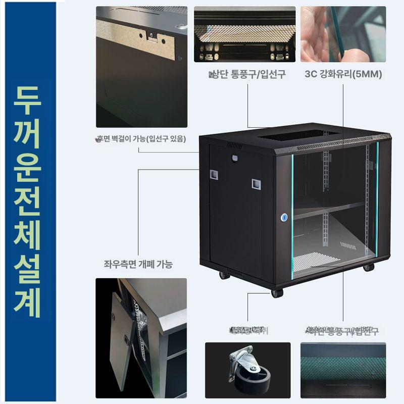 미니 서버랙 케이스 캐비넷 선반 서버함 전산렉 전산실 컴퓨터케이스 본체케이스 허브랙 22U 600 600 1000 18U 0x0x0cm - 상세 이미지 3