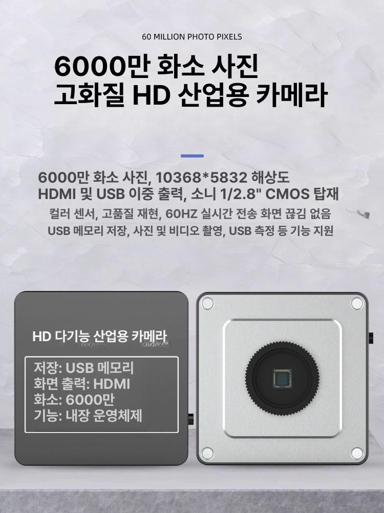 치수 실체 확대경 전자현미경 산업용 화면 스크린 제외 디지털현미경 M2 표준형+USB드라이브+13.3인치 - 상세 이미지 2