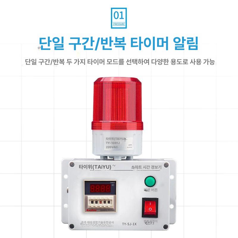 산업용 타이머 경광등 현장 싸이렌 경고 장비 비상등 피난구유도등 피난유도등 85dB 지연 알람 설정 시간 도달 B - 상세 이미지 3