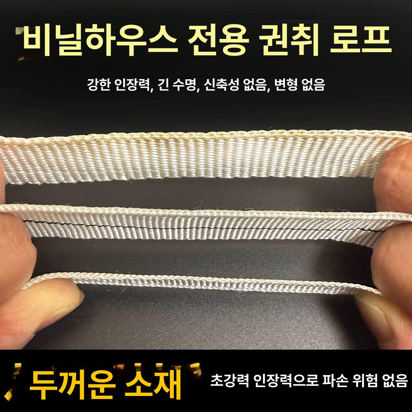 농사용 비닐하우스밴드 폴리 고정끈 부속 고하중 길이 하우스비닐 비닐하우스비닐 A급 500m 1.5cm 0.5두께 - 상세 이미지 4
