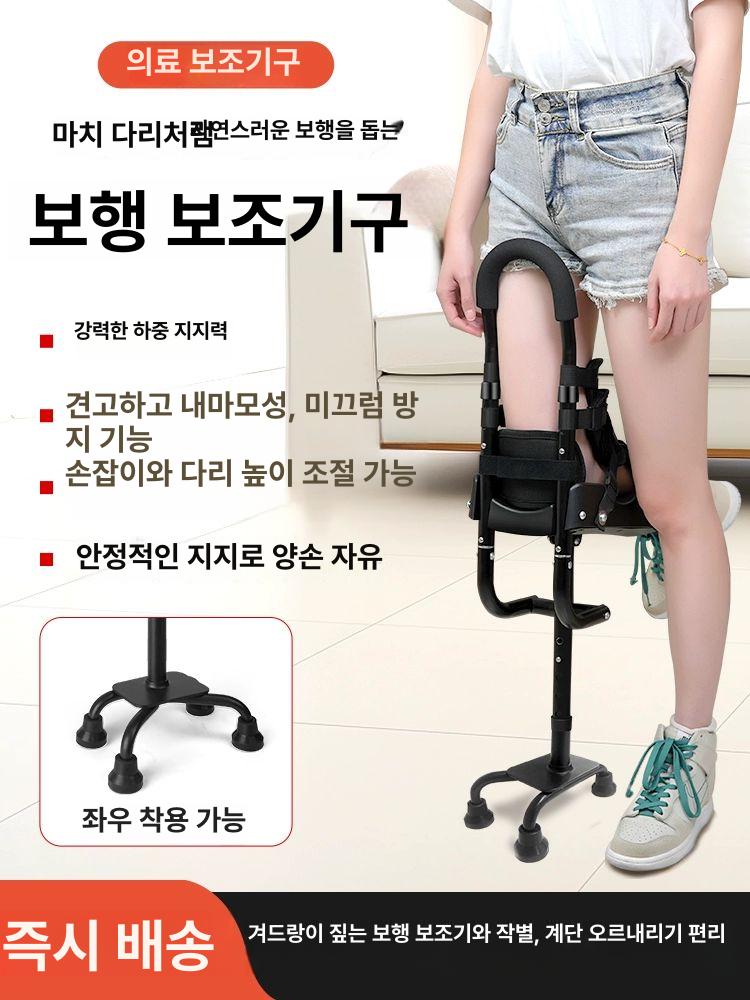 다리 의족 무릎 스트랩 회복 발목 핸즈프리 걷기보조 걷기보조기구 기립보조 기립지지대 장기 재활 세트 대사각 단각 - 상세 이미지 2