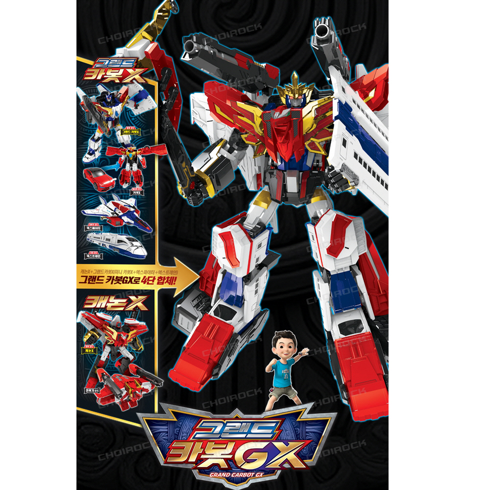 ハローカーボットチャンピオングランドカーボット GX グランド