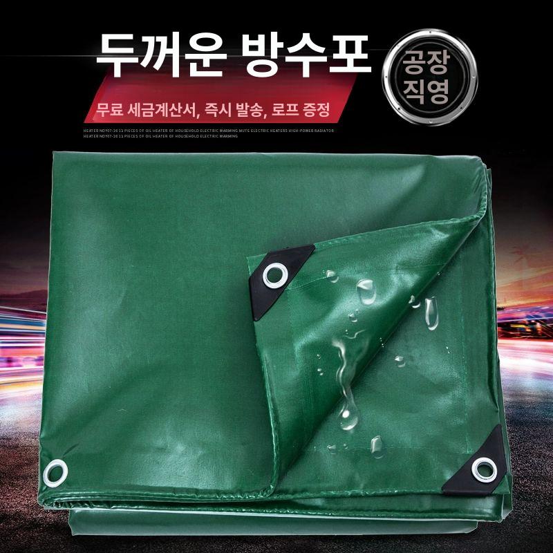 PVC 타포린 방수천막 천막천 대형 천막 덮개 우레탄 찢어지지 않는 고강도 PVC 타포린 3x4m - 상세 이미지 3