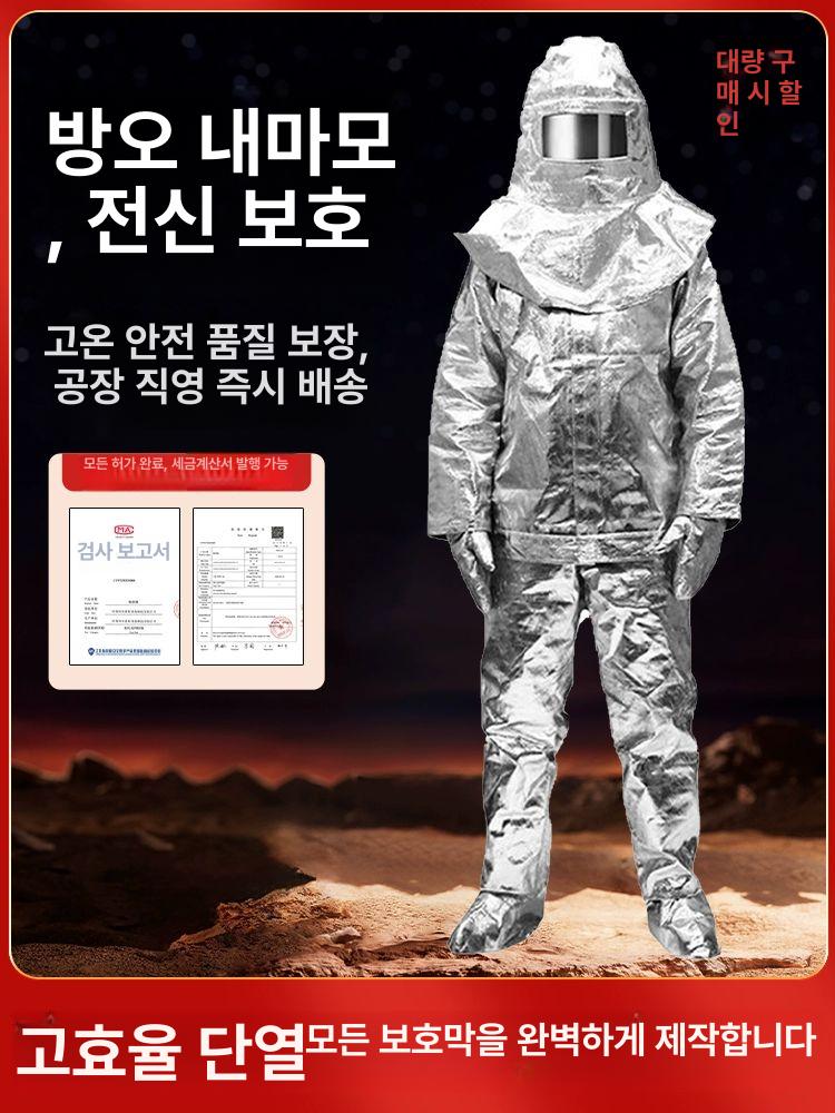 방화복 500도 소방용 방진복 보온복 용접 산업용 특수 소방옷 화재용 우수한 두꺼운 1000도 상의+바지 - 상세 이미지 3