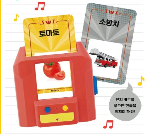 한글용사 아이야 장난감 말하는 자판기 한글 단어 카드 - 상세 이미지 2