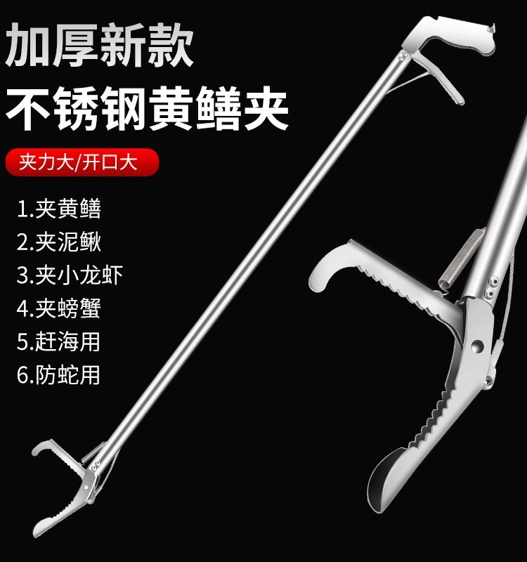 뱀 잡는 집게 도구 포획 미꾸라지 해루질 장어 다용도 강화형 75cm 직구 락 포함 - 상세 이미지 2