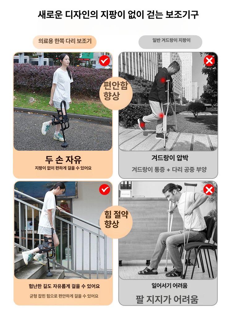 다리 의족 무릎 스트랩 회복 발목 핸즈프리 걷기보조 걷기보조기구 기립보조 기립지지대 장기 재활 세트 대사각 단각 - 상세 이미지 4