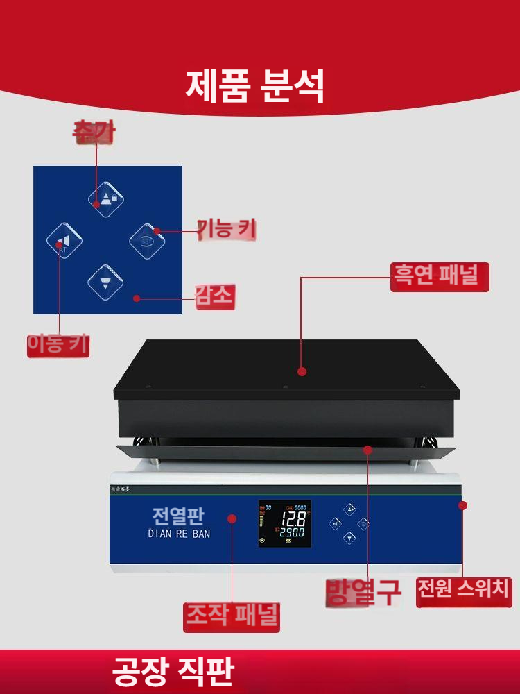 핫플레이트 산업용 실험실 공업용 클래식 예열 실험도구 DB-1EFS 흑연 420도 - 상세 이미지 3