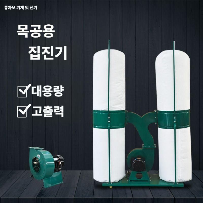 목공용 집진기 공방 분진 톱밥 흡입기 먼지 가루 흡진기 380V 2.2KW 싱글 튜브 - 상세 이미지 3