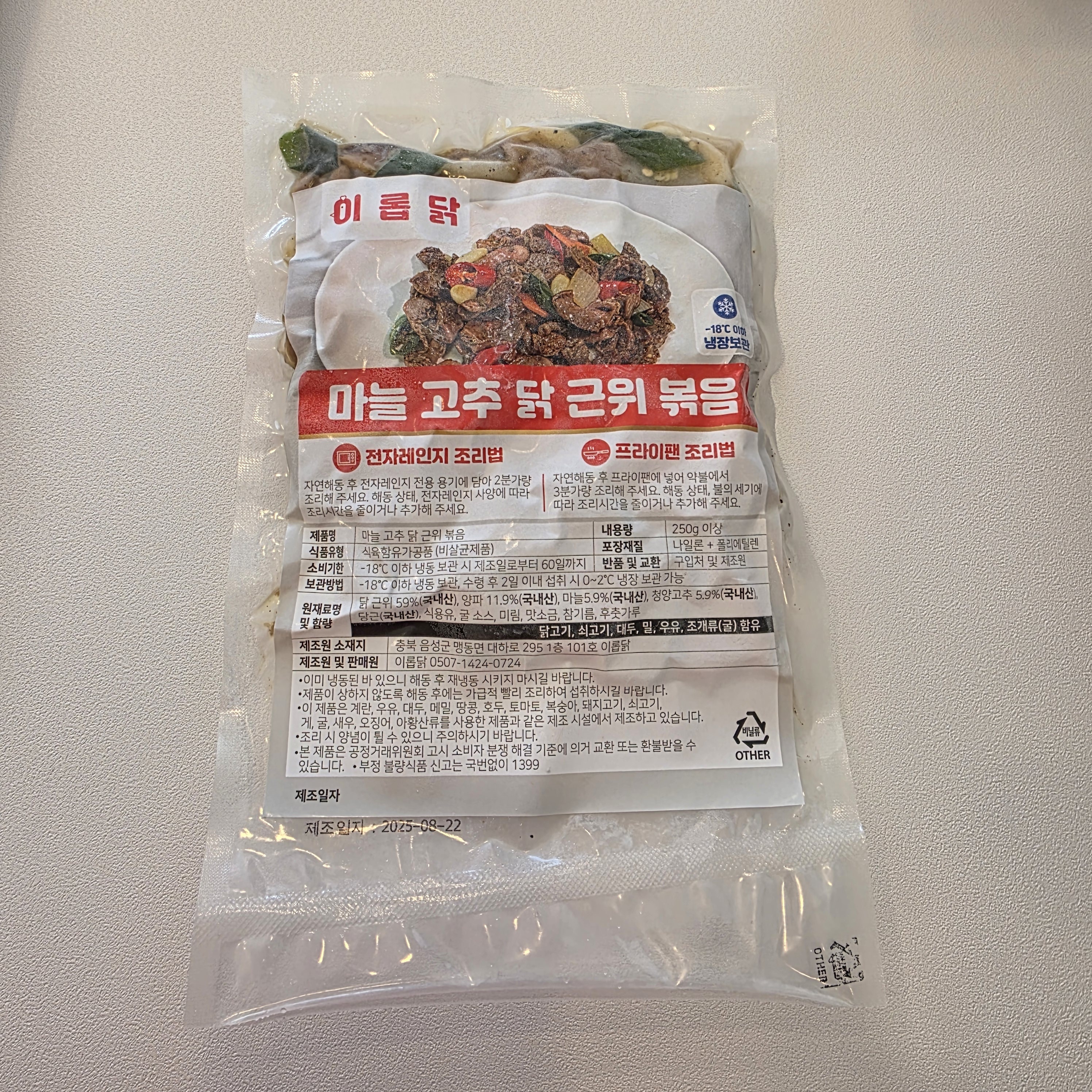이롭닭 마늘 고추 닭똥집볶음 닭근위볶음 캠핑밀키트 술안주 - 상세 이미지 4