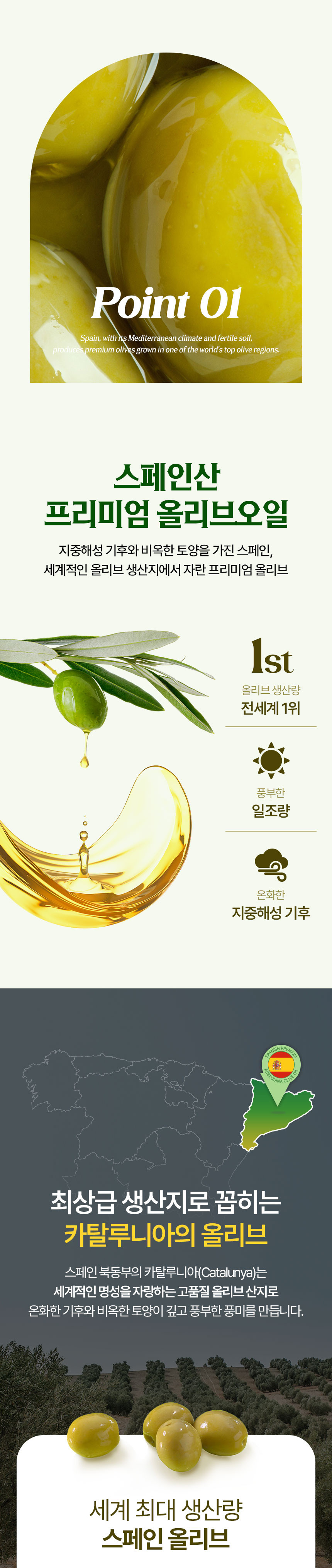 olive-oil_04.jpg (860×4058)