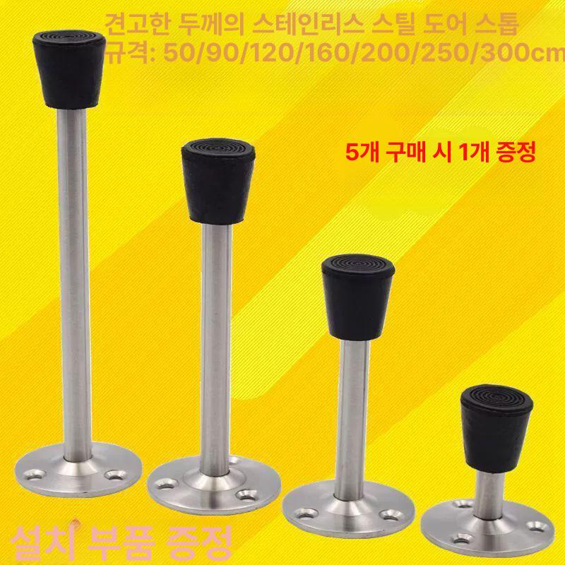 도어스토퍼 받침대 바닥 쐐기 문턱 루프 가정용 현관 현관스토퍼 현관문스토퍼 방문스토퍼 160mm 문턱 브러시 스테인리스 스틸 - 상세 이미지 2