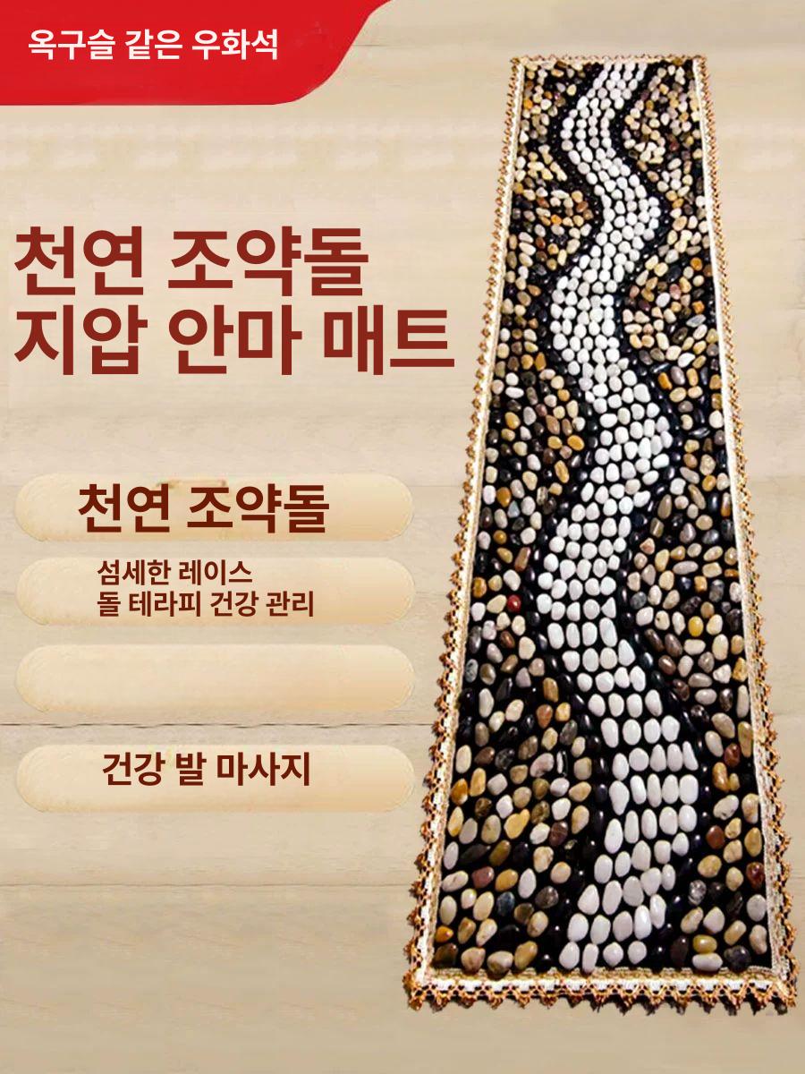 접지 매트 발바닥 조약돌 맨발걷기 돌발 지압기 지압판 지압매트 발지압 발바닥지압 40x180 오색 반원 초밀도 - 상세 이미지 2