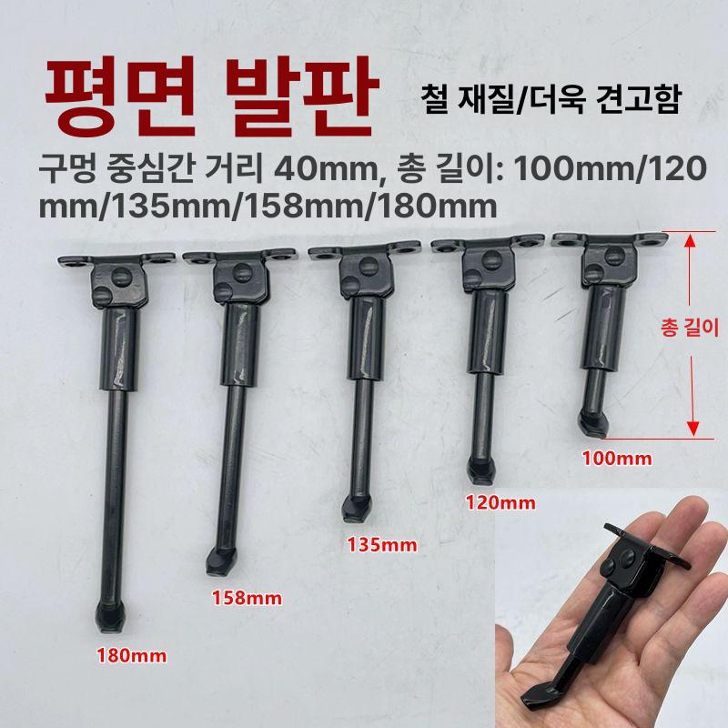 전동킥보드 퀵스탠드 킥스탠드 지지대 스쿠터 퀵보드 성인킥보드 전기킥보드 받침대 D형 경사 발판 희로프Q8Q7Q5적합 - 상세 이미지 5