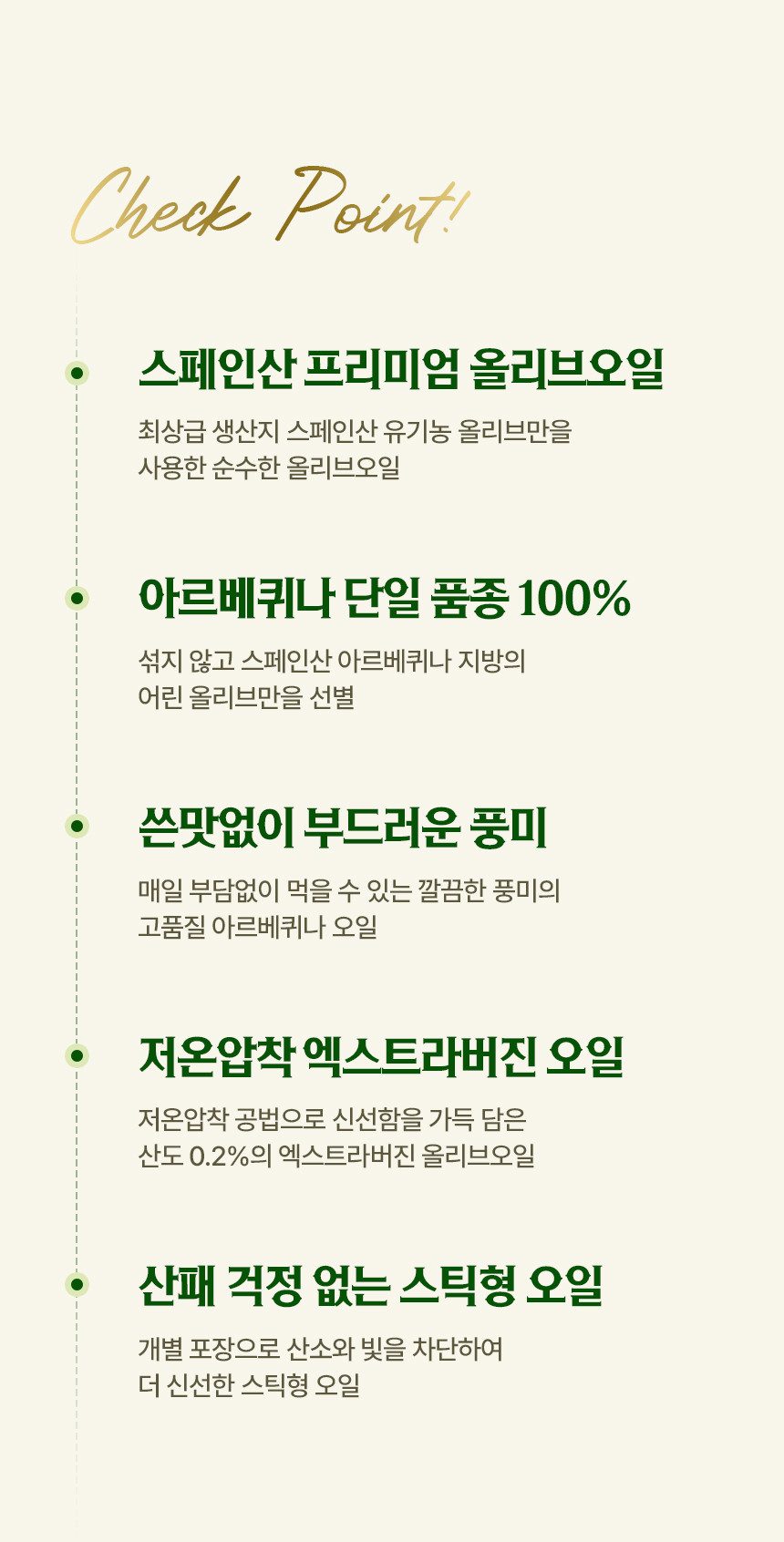 olive-oil_02.jpg (860×1692)