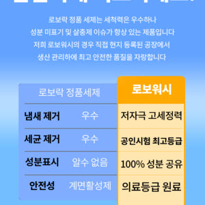 로보락 s8 s9 f25 q revo 복합 클리너 개봉기 | 실사용 후기 - 상품 이미지 3