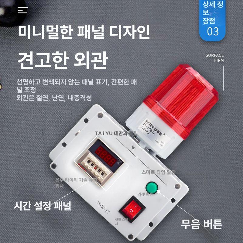 산업용 타이머 경광등 현장 싸이렌 경고 장비 비상등 피난구유도등 피난유도등 85dB 지연 알람 설정 시간 도달 B - 상세 이미지 5
