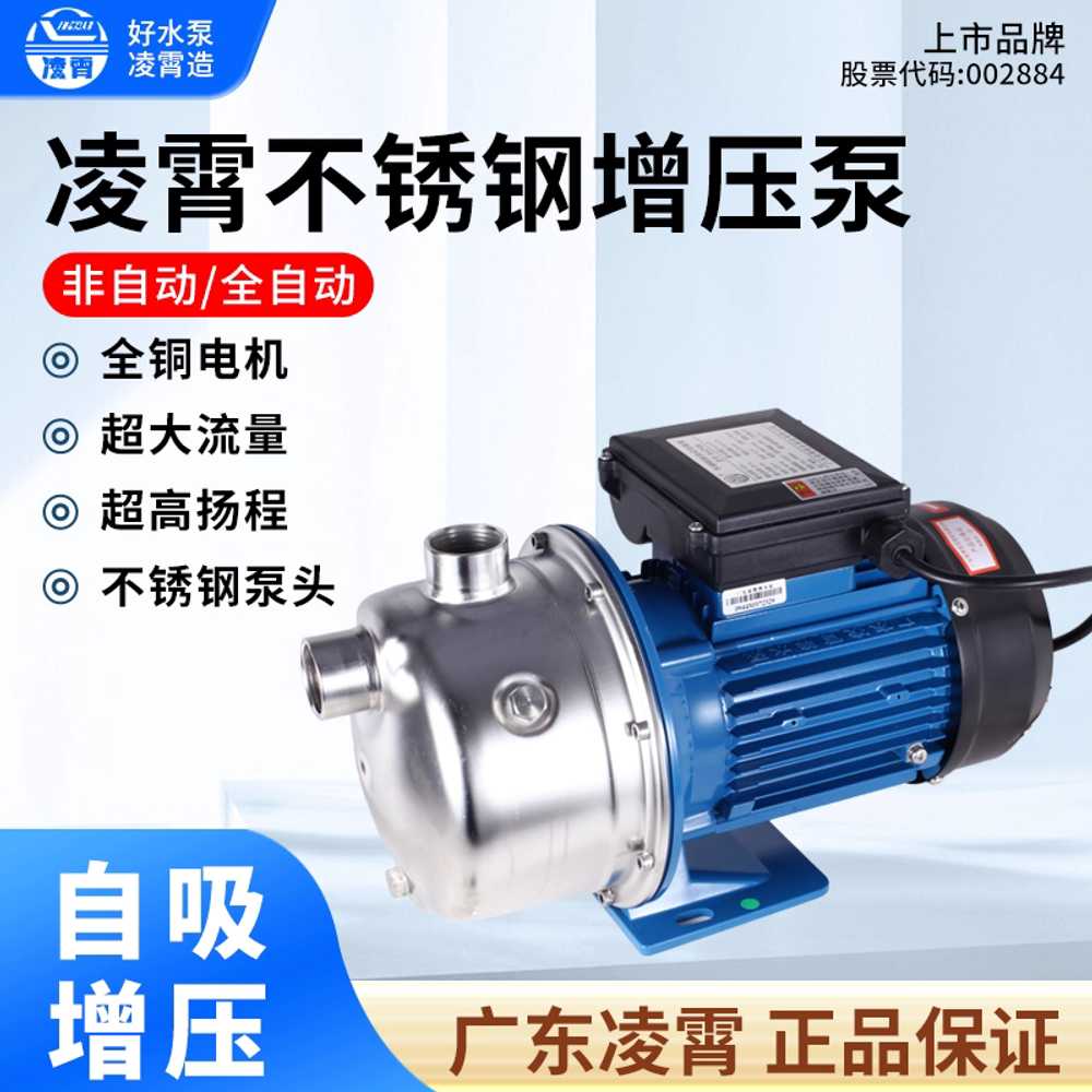 수돗물 부스터 펌프 가정용 스테인리스 자흡 양수기 750W 220V - 상세 이미지 2