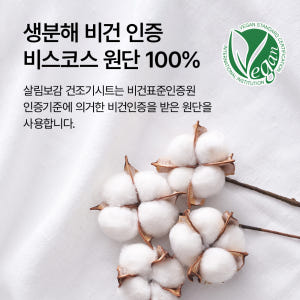 [10+10매 스타터팩]살림보감 비건 퍼퓸 건조기 시트 개별포장 드라이 ... 실사용 후기 | 효과 있을까? - 상품 이미지 4