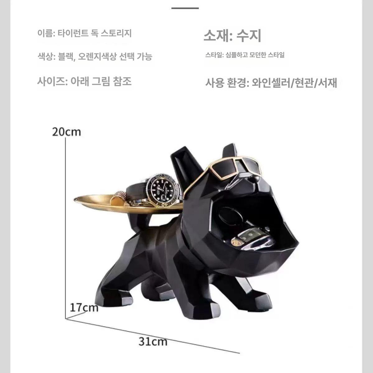 불독 트레이 선반 장식품 현관 자동차키 거실 보관 거실테이블 바오왕견 수납 블랙 - 상세 이미지 5