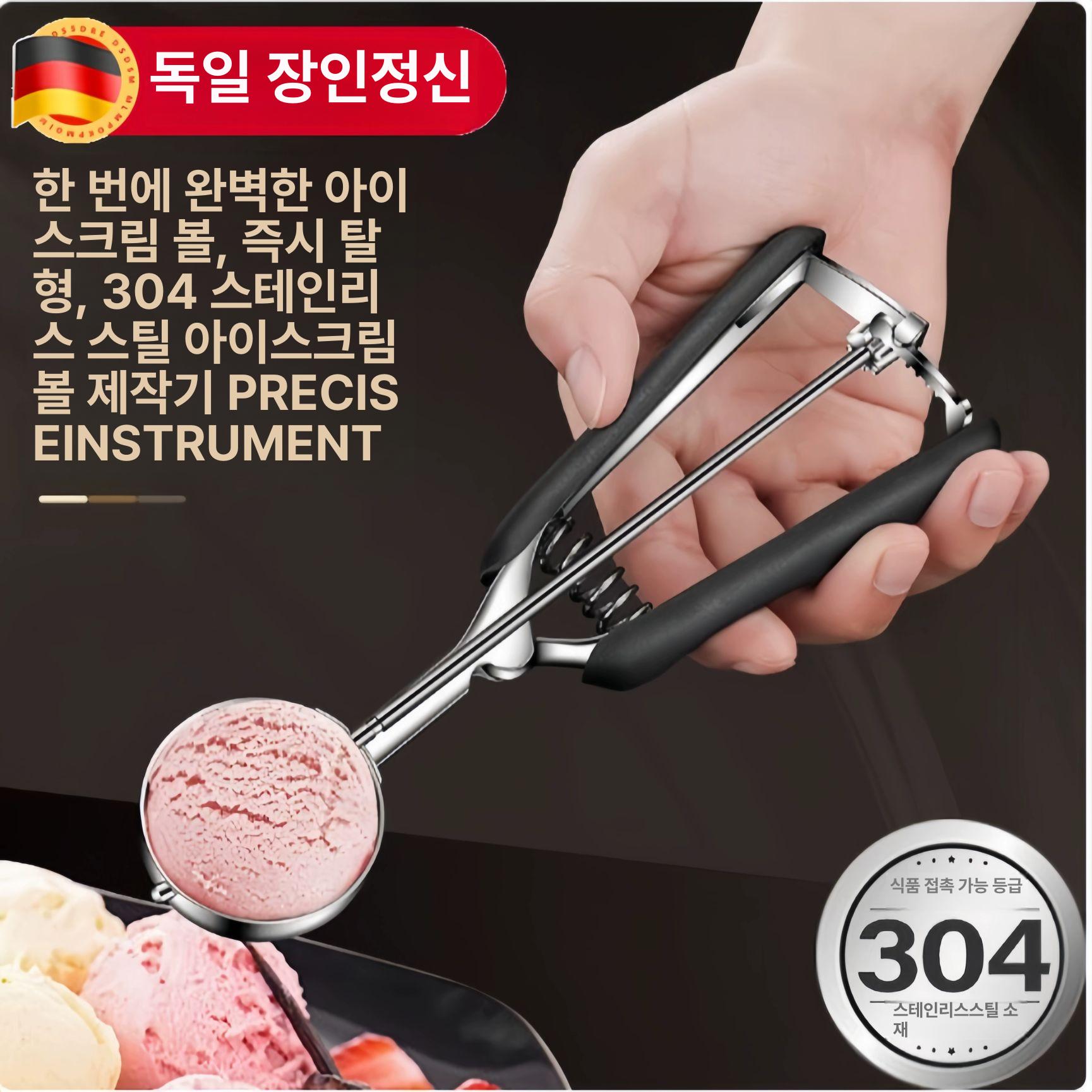 가정용 핸드 아이스크림스쿱 숟가락 도구 스틸 304 스테인리스 아이싱도구 조리도구 업소용 304 방지 손잡이 5.3cm 2개세트 - 상세 이미지 2