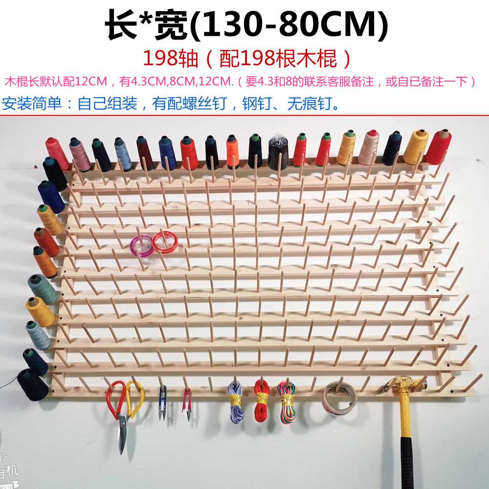 실패꽂이 얀디스펜서 수예 걸이 재봉틀부자재 공방 일반형 130x81cm - 상세 이미지 5
