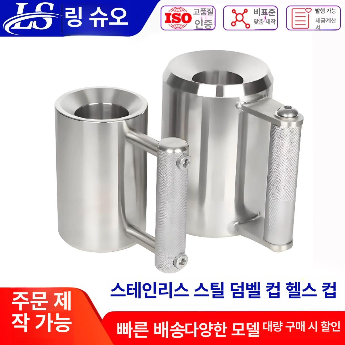 중량컵 10kg 6kg 아령컵 홈트 머그 머그컵 덤벨컵 덤벨 8kg-300ml 남자 헬스 추천 - 상세 이미지 5
