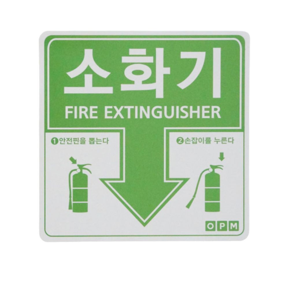 코팅 소화기 표시 스티커 녹색 1장 - 메인 이미지