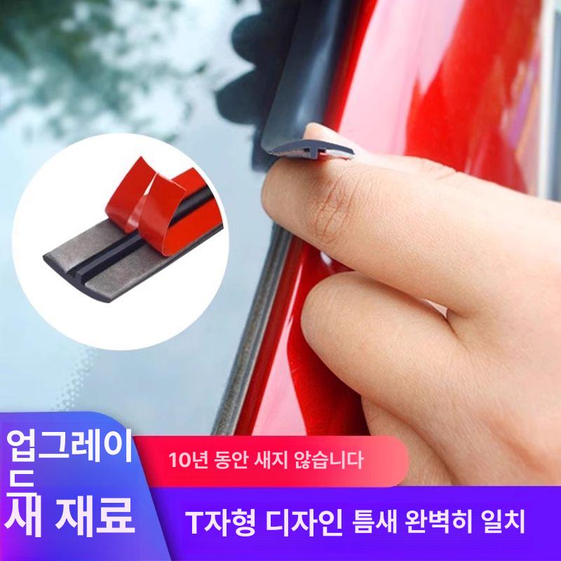 유리 자동차문고무 스트랩 몰딩 윈드 전면 바람막이 스트립 선루프 앞 휀다몰딩 루프몰딩 뒤 유리 양쪽 14mm 너비 2m 전체 차량 - 상세 이미지 2