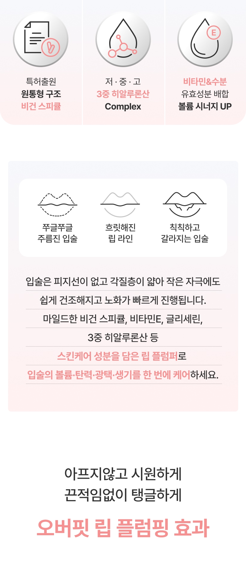 MQNY Vegan Spicule Shot Lip Plumper - description 3