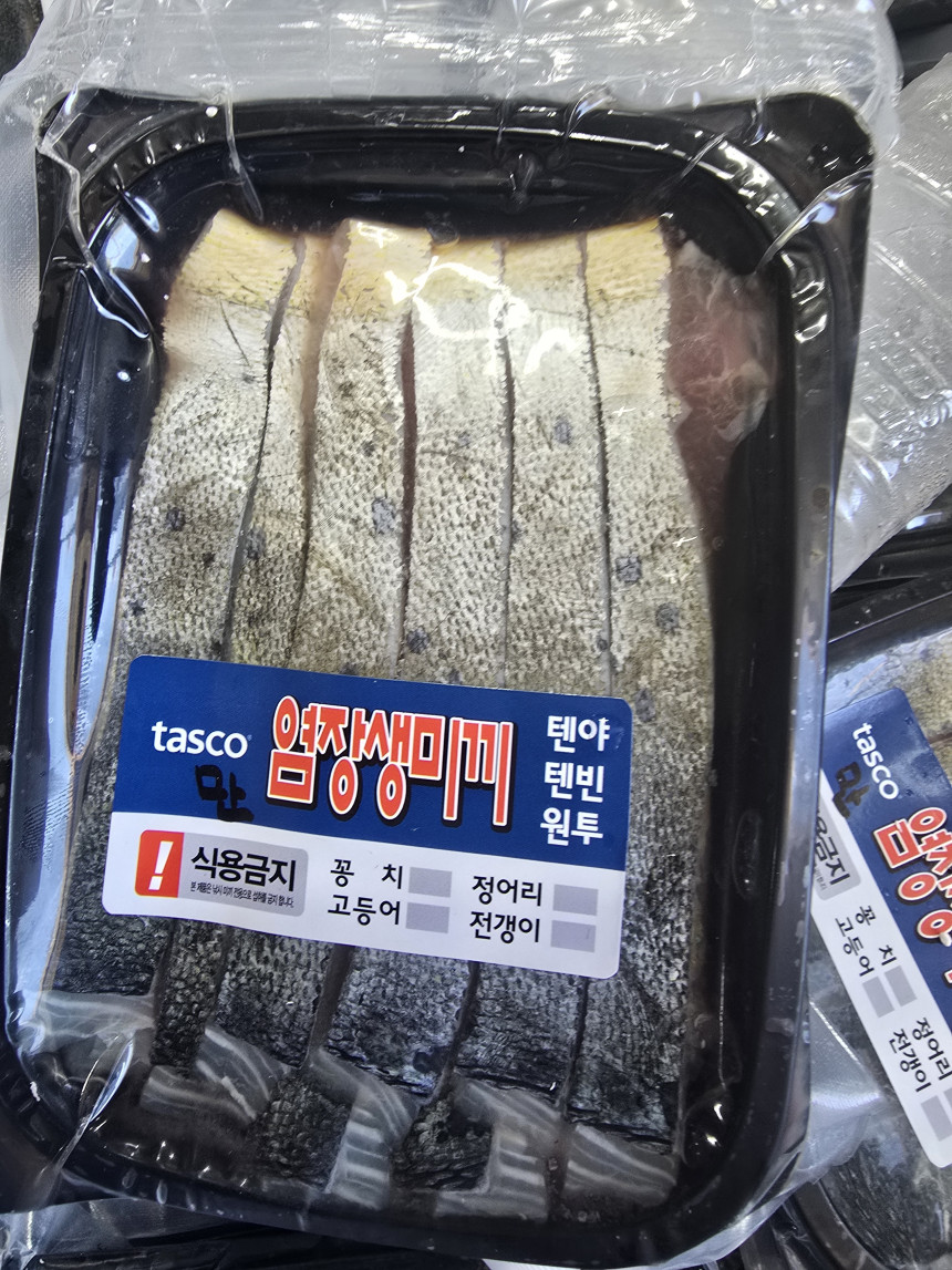 갈치이빨에 오래 버티는 만세기 냉동 생미끼 풀치 갈치 텐야 텐빈 대체미끼 - 상품 이미지
