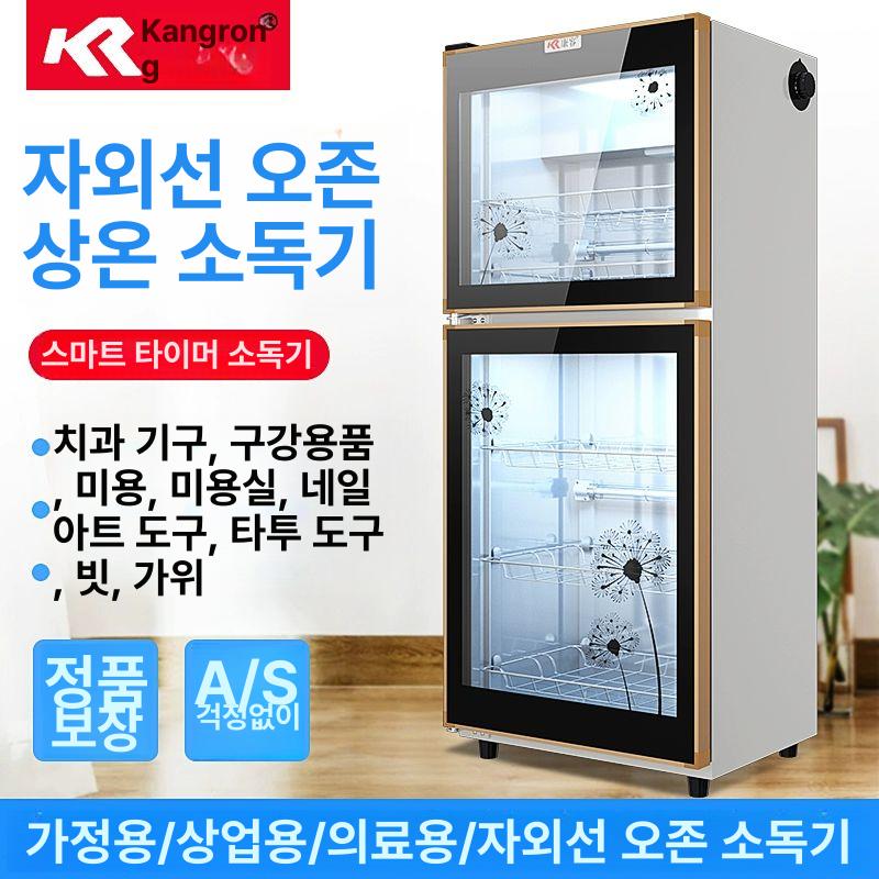 도서관 책 소독기 소독 피부샵 살균 업소용 살균기 학교 살균소독기 uv살균 48L 자외선+75 소형 2층 패키지 1 - 상세 이미지 3