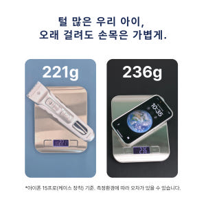 바론 강아지 바리깡 고양이 클리퍼 대형견 이발기 솔직 후기 | 실제 사용자 리뷰 총정리 - 상품 이미지 3
