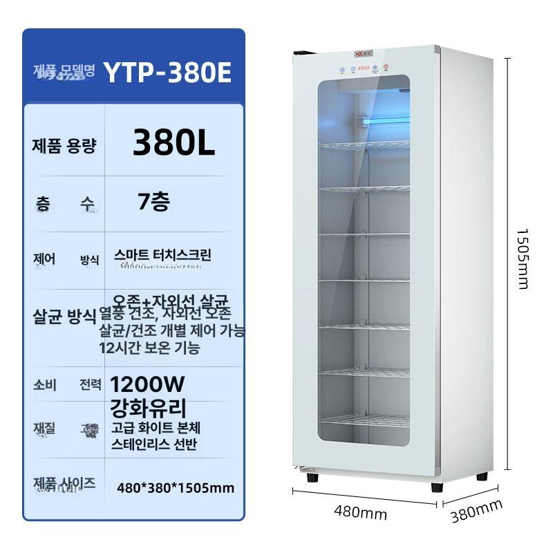 도서관 책 소독기 소독 피부샵 살균 업소용 살균기 학교 살균소독기 uv살균 48L 자외선+75 소형 2층 패키지 1 - 상세 이미지 5