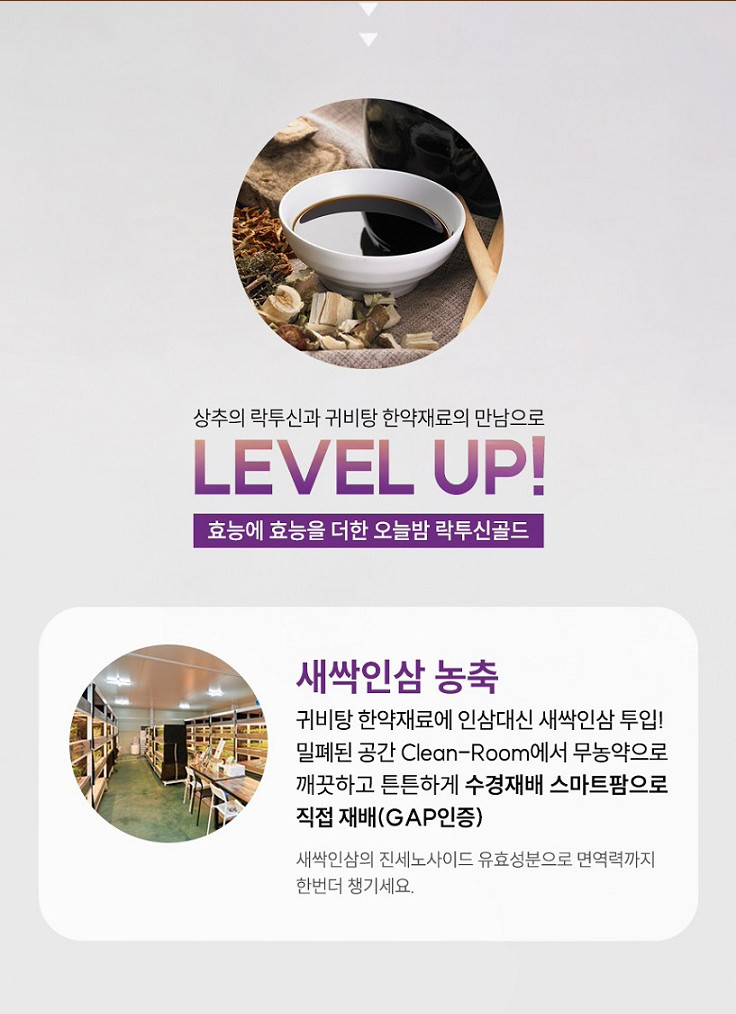 (이로운세상) 잠안올때 잠잘오는 숙면차 락투신 흑하랑 상추차 오늘밤 락투신골드 스틱액상