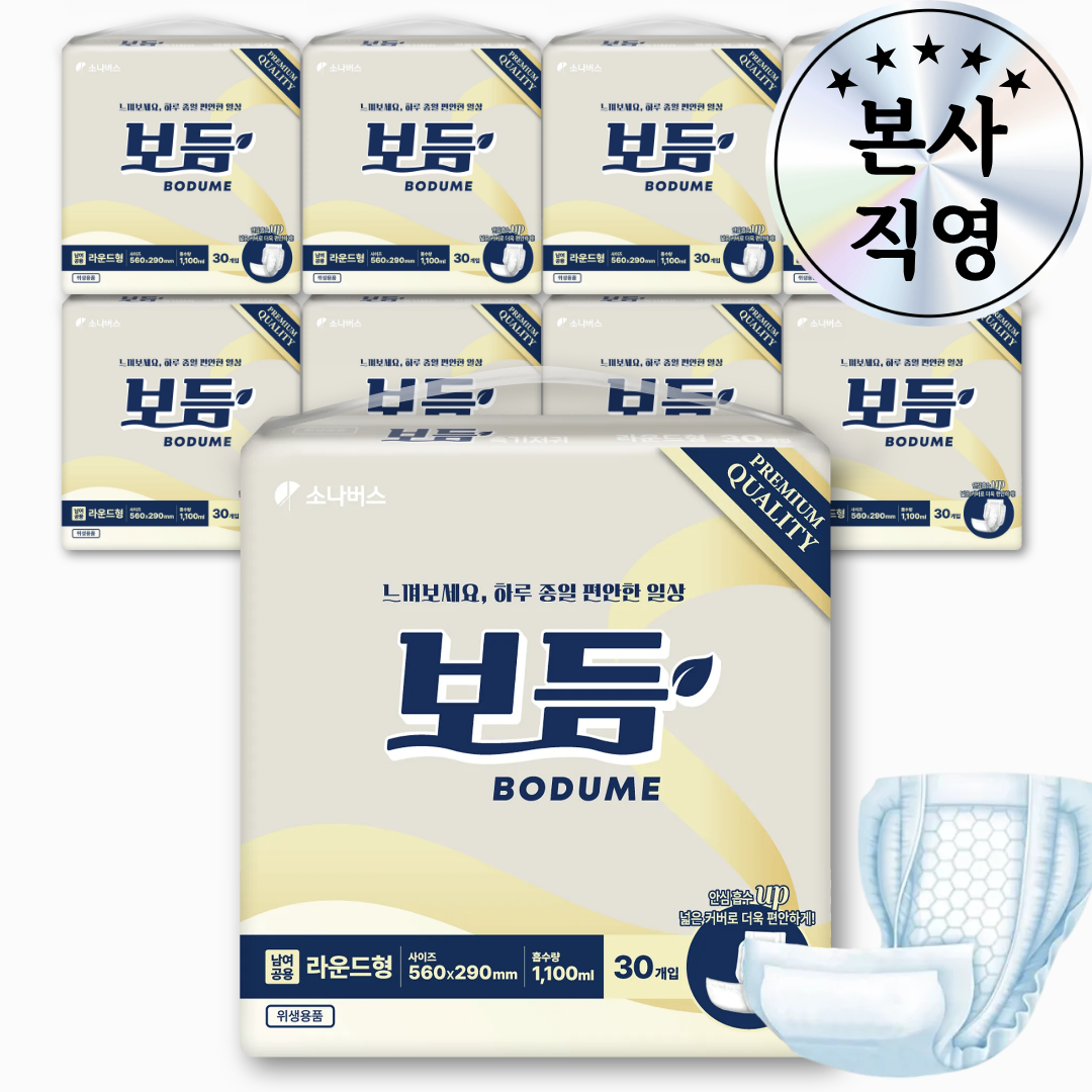 보듬 라운드형 속기저귀 요실금패드 요양간병 29x56cm, 30개입, 8개